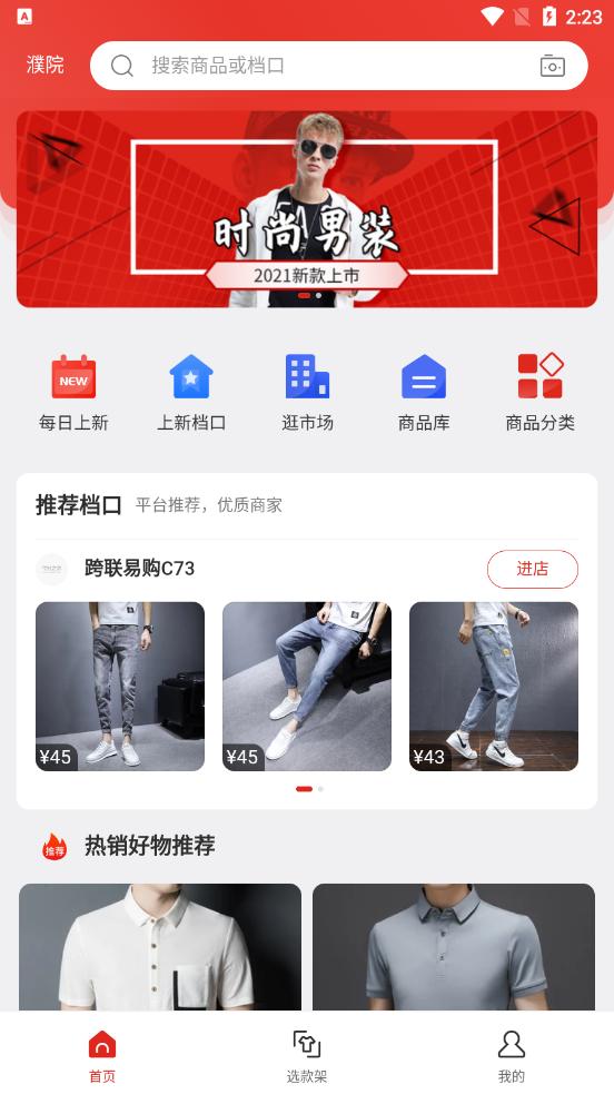 优批之家App下载官方版图片1