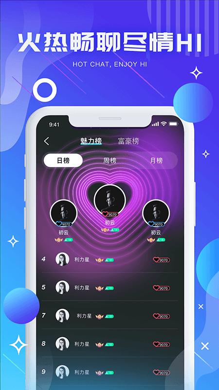 气泡星球截图0