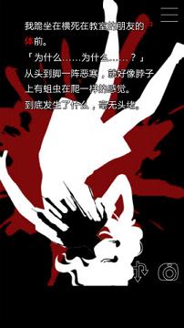 什么时候去死呢中文版 v1.0.1