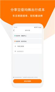 滴答出行新版  v7.7.1