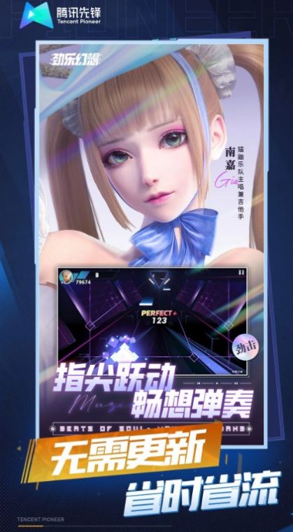 劲乐幻想云游戏官方版  v5.1.2