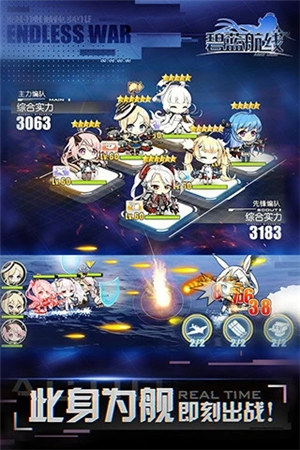 碧蓝航线解锁免内购版 v3.4.1