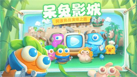保卫萝卜4破解版 v1.1.5
