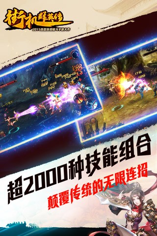 街机群英传  v1.0.0