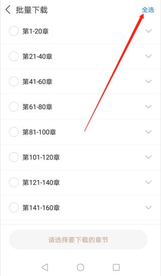 塔读小说免费版