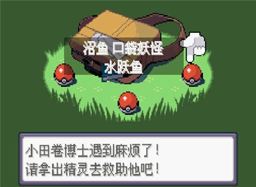 口袋妖怪夜之祭灵歌中文版游戏下载  v5.5.4