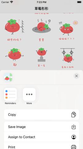 草莓彤彤表情包.png 草莓彤彤表情包.png