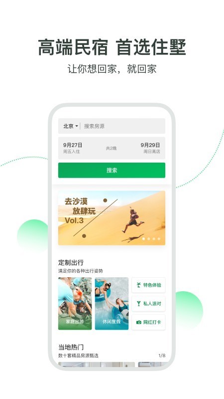 住墅民宿 2020-08-12 16:18