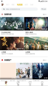 松鼠影视app截图0