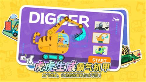 牛小津超级车队游戏 v1.0.5