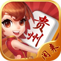 闲来贵州麻将最新版本