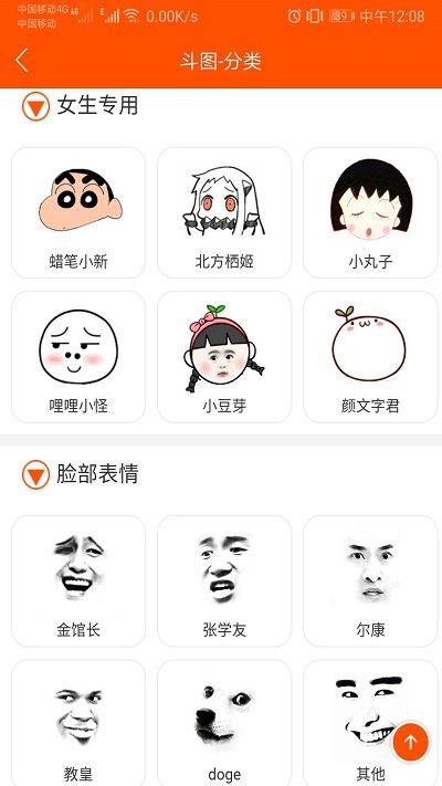 斗图生成神器 v1.009