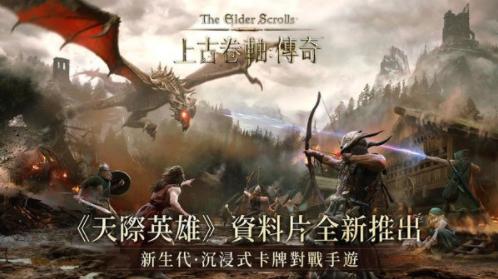 上古卷轴传奇国际版  v1.1.0