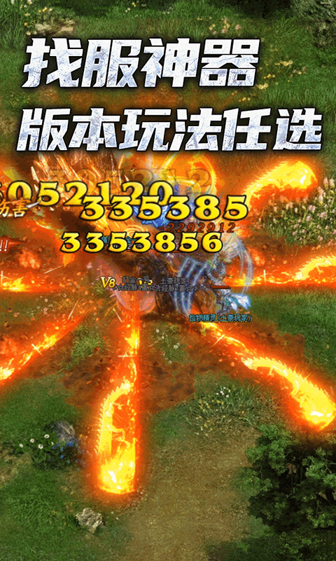 神途传奇 v49.2.20210918