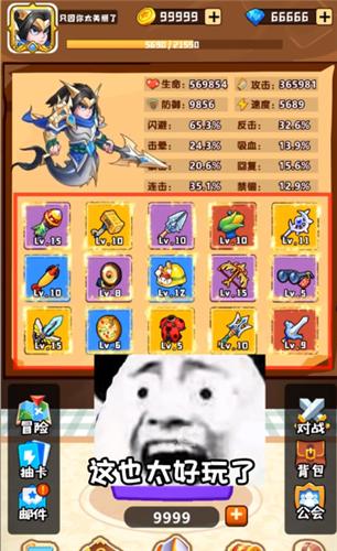 蔬菜三国  v1.0.1