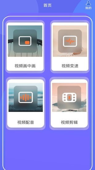蕾丝视频剪辑  v1.0.0