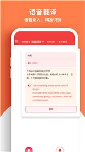 辰星拍照翻译  v1.5