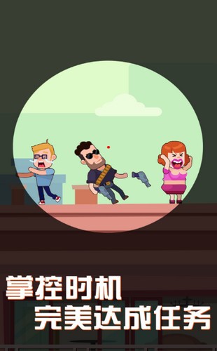 城市特工狙击精英 2020-01-02 09:54