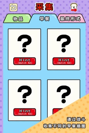 美食早餐大乱斗 v1.0.0安卓版