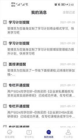 学河湾研究院 v1.5.0