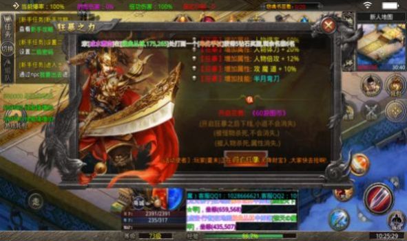 龙纹超变无限刀手游官方版图片1
