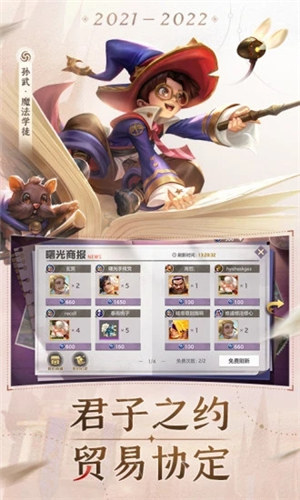 曙光英雄游戏下载截图0