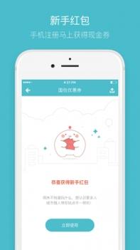 面包猎人ios版 v3.0.5
