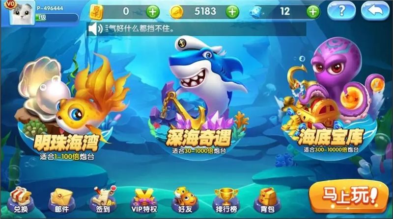 捕鱼达人千炮版破解版内购版