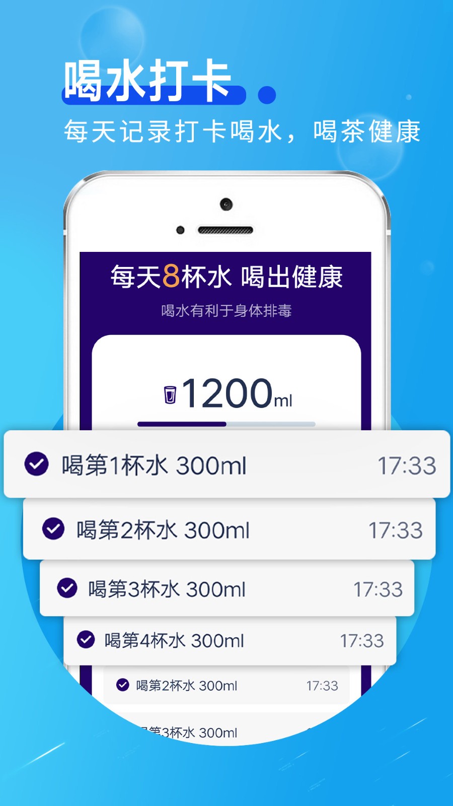 斑马计步  v1.0.0