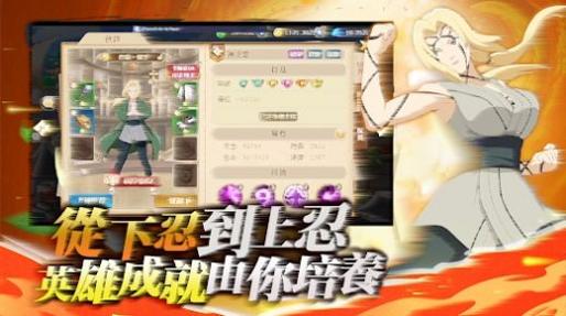 忍者的羁绊手游 v8.2