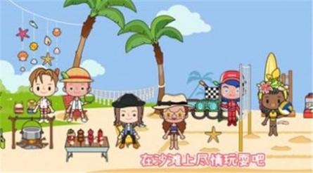 托卡迷你城市度假村正版 v3.0.5