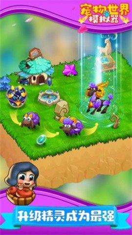 宠物世界模拟器 v1.0