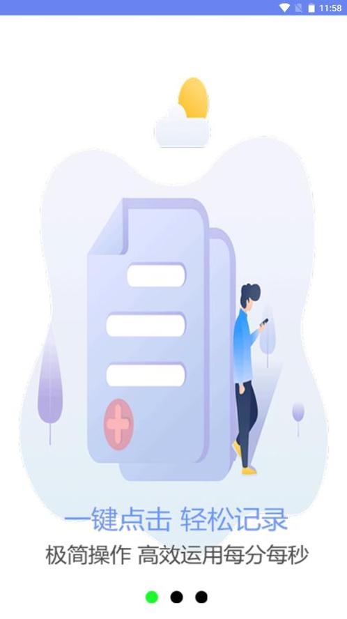 口袋时间规划 v1.0