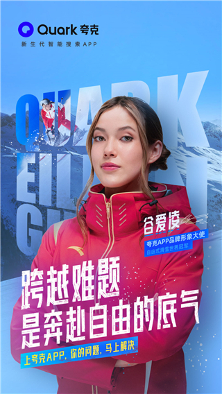 夸克高考志愿填报 v6.13.1.571