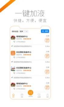 途悠e站司机版 v3.0.5