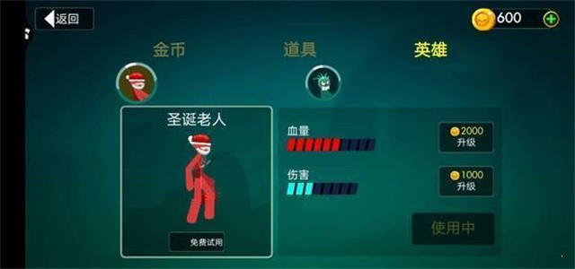 火柴人格斗联盟  v1.0