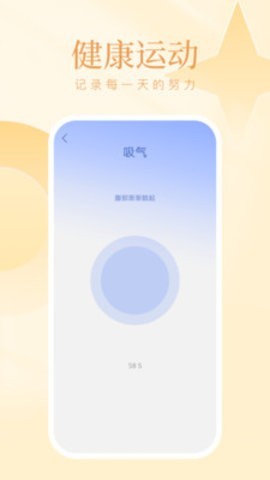 山竹计步  v1.0.1