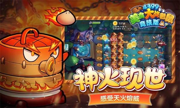 美食大战老鼠漫游奇境  v3.35