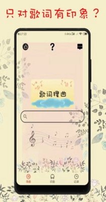 听歌识曲 v1.1.7