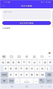 利来截图  v3.2.5