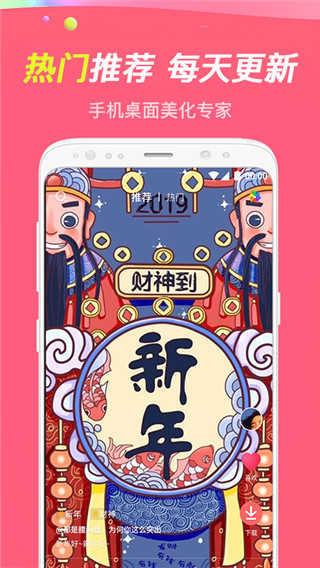 主题透明壁纸 v1.8.2