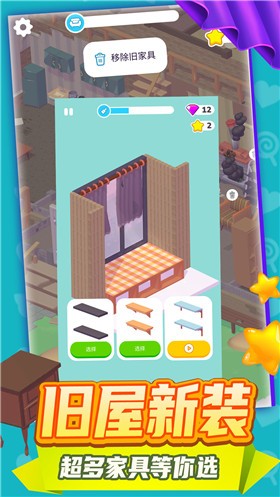 整理大师3D  v1.0.0908