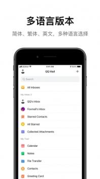 qq邮箱手机 v3.0.5