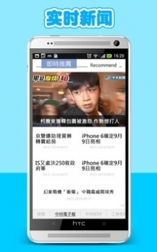 中时电子报apk截图1