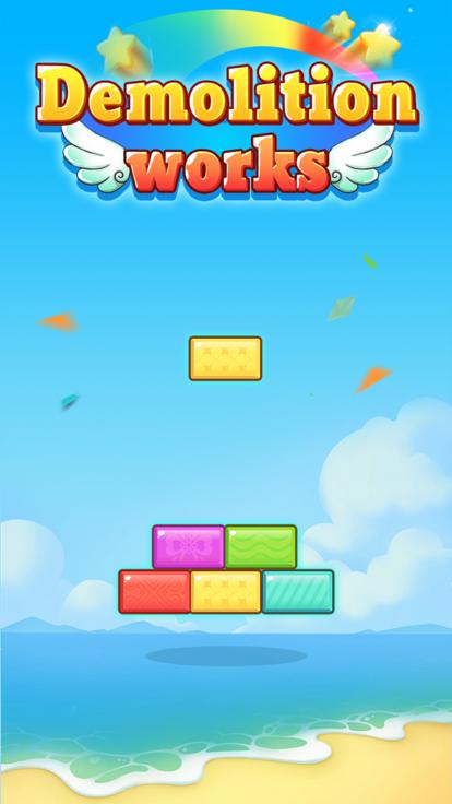 拆迁工程  V 1.0.0