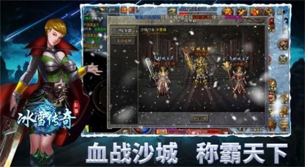 冰雪传奇之赤月龙城  v1.0