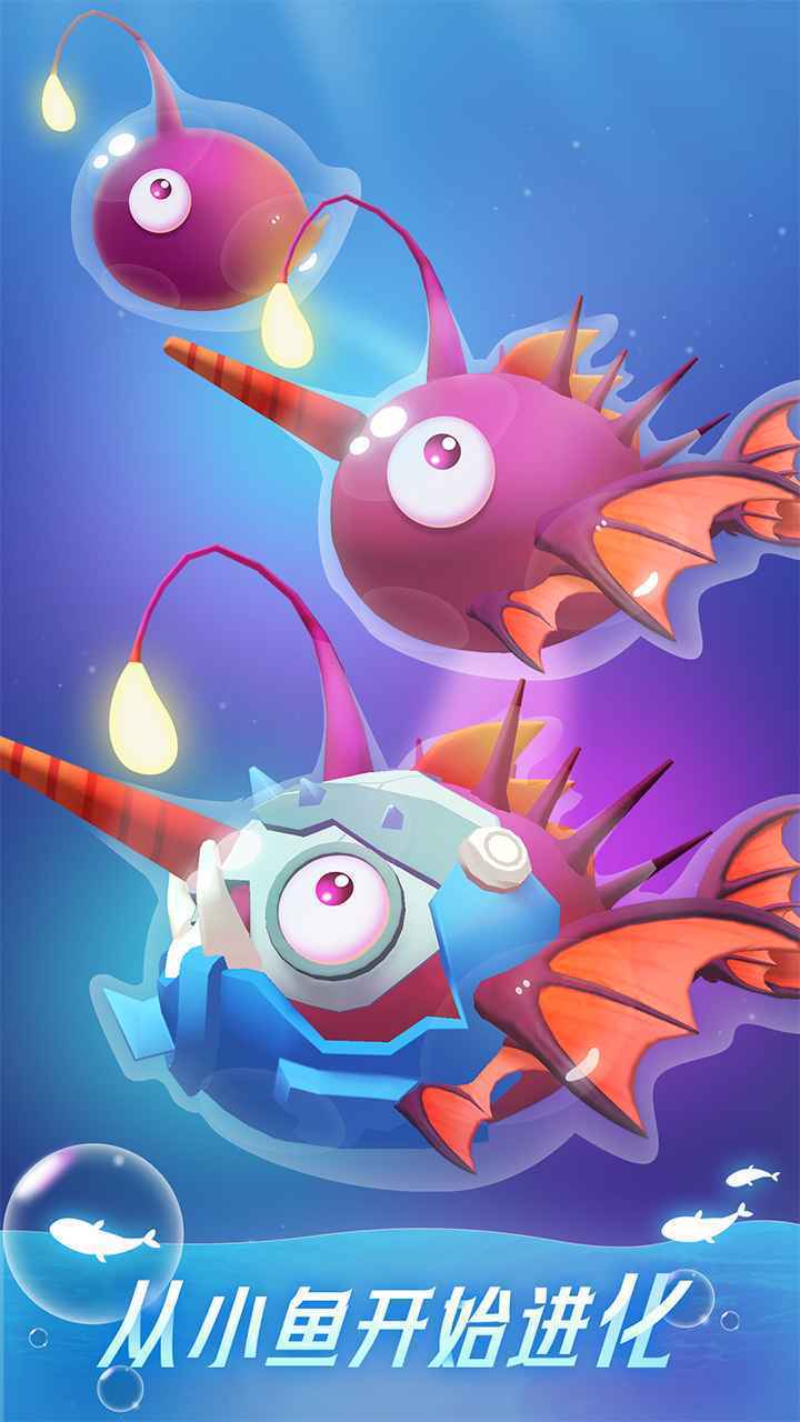 不可思议的进化免广告 v0.1