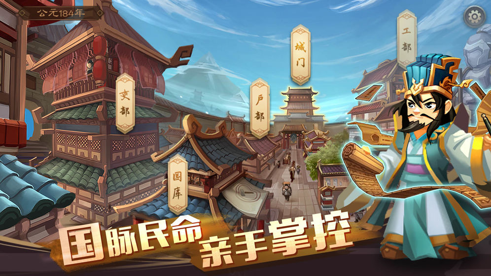 单机三国志4 v3.2.5