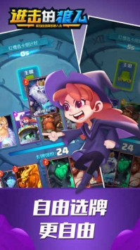 进击的狼人 v3.1.5