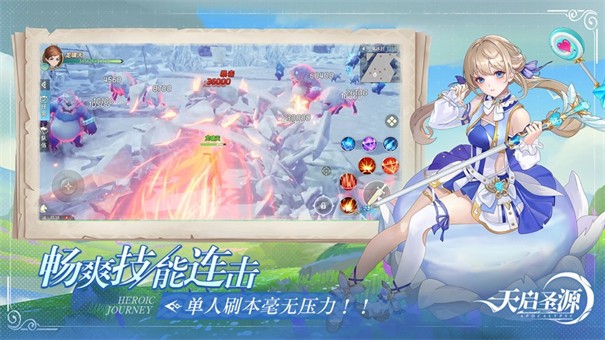 天启圣源手游  v1.01.032